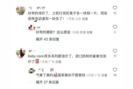 补贴还未到账奶粉纸尿裤就先“涨价”引发家长不满 多家企业回应图片