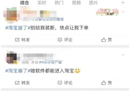 双十一结束倒计时还有不到3小时，淘宝崩了，有用户界面白屏图片