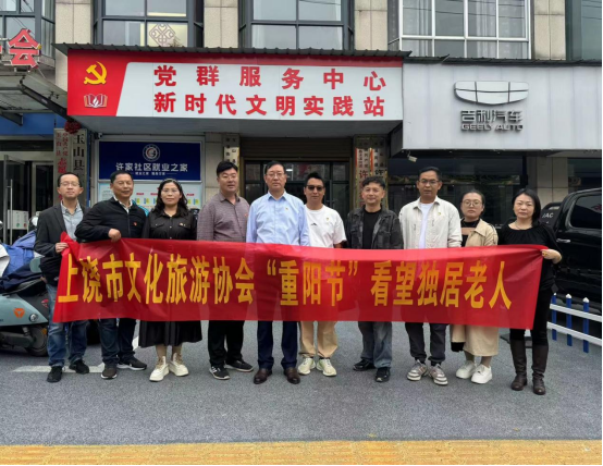 喜讯！上饶市文化旅游协会获评5A级社会组织