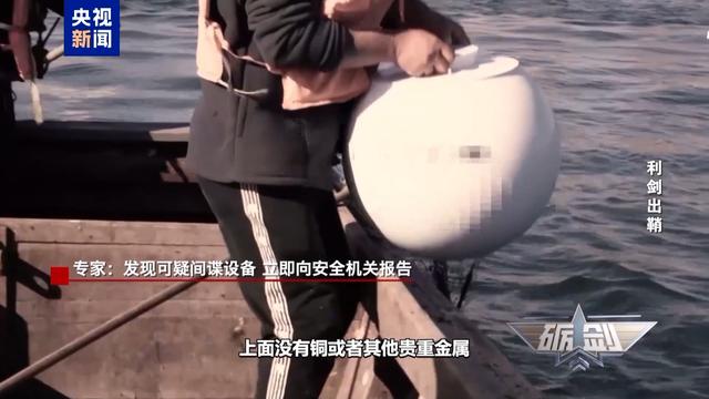 中国渔民多次捞到“间谍鱼”