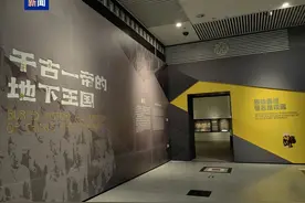 重磅！秦始皇帝陵考古发现，首次集中亮相→图片