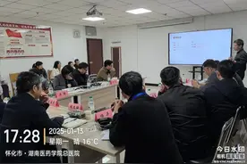 促进多学科协作（MDT），提升感染性疾病救治能力——湖南医药学院总医院召开抗感染MDT专家交流会图片