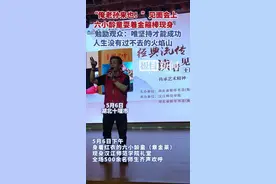 “金箍棒”划亮荆楚文脉！六小龄童携“猴王精神”对话五百载书院图片