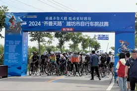 2024“齐鲁天路”潍坊市自行车挑战赛启动，千余名骑手参与图片