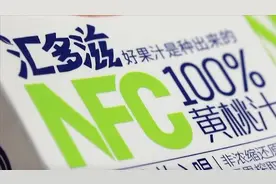 好物齐刷刷丨汇多滋100%NFC果汁视频封面