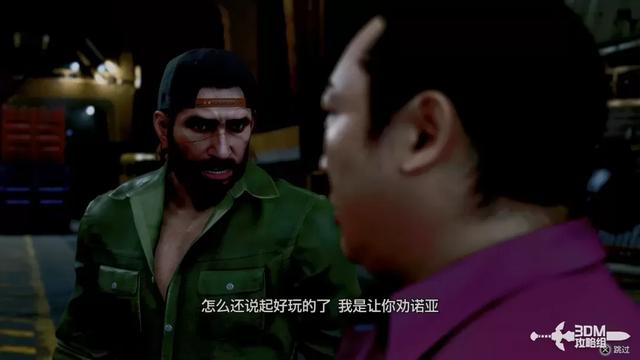 《如龙8外传：夏威夷海盗》全主线流程攻略 主线图文流程攻略