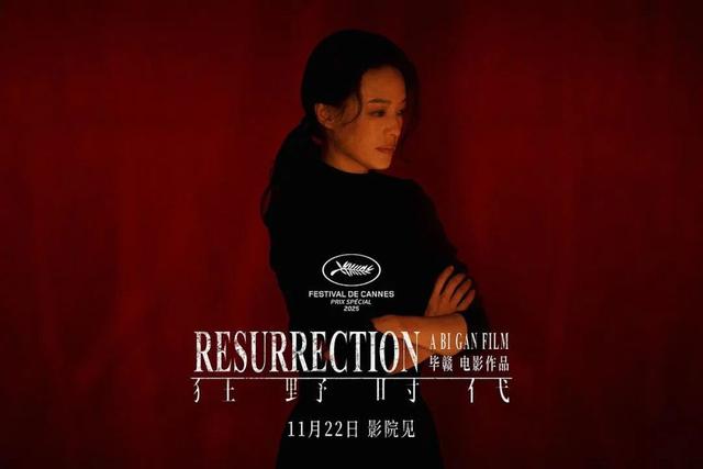 《狂野时代》，一部失败的电影，还是伟大的尝试?