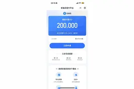 安逸花被2万余名用户投诉：借款成本高企，会员服务费引质疑图片