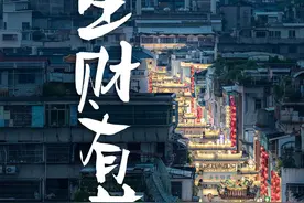 中国哪儿的人最会赚钱？图片