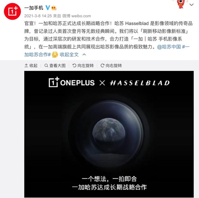 一加哈苏合作结束 新机样张给几分？| vivoX300屏幕公布