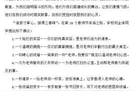 沐杏雨，东昌府区阳光小学别样谢师恩图片