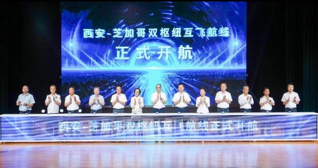 陕西首条直航美国货运航线——西安至芝加哥全货运航线正式开航