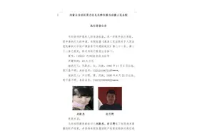 【悬赏公告】（一）内蒙古自治区莫力达瓦达斡尔族自治旗人民法院执行悬赏公告图片