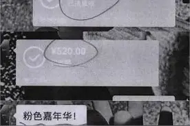 老婆打赏男主播近百万！老公能否要回？图片