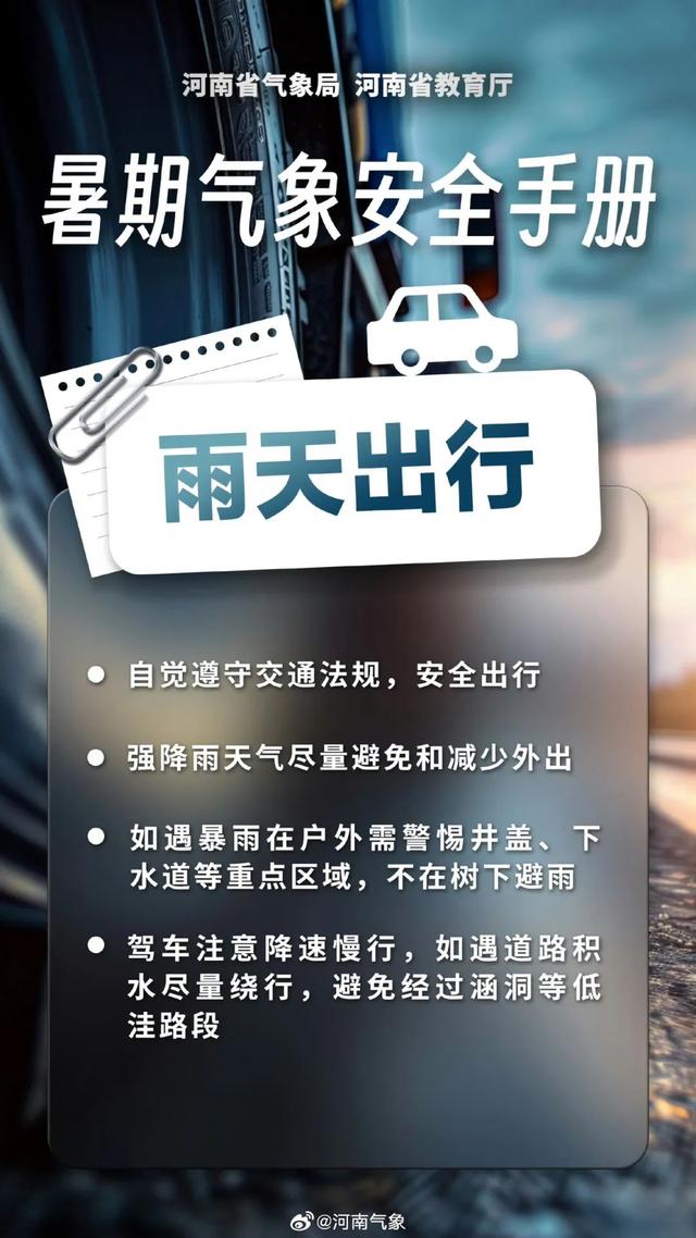 大雨！局部暴雨！明天起河南将迎大范围降水