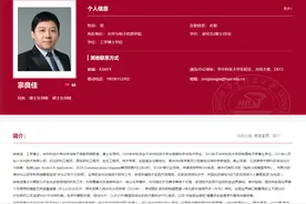 准“85后”华为6级专家宗良佳回归母校，出任华中科大教授图片