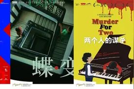 《莫扎特！》《大状王》等多部作品首次赴京演出图片