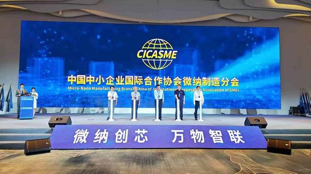 院士纵论“硬科技” 2025微纳传感技术与智能应用赛总决赛落幕