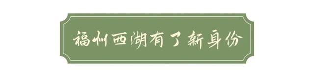 除了看菊花展，福州西湖公园还能怎么逛？