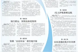 第一列班列、第一艘货轮……山东新一年“万企出海 鲁贸全球”行动启动图片