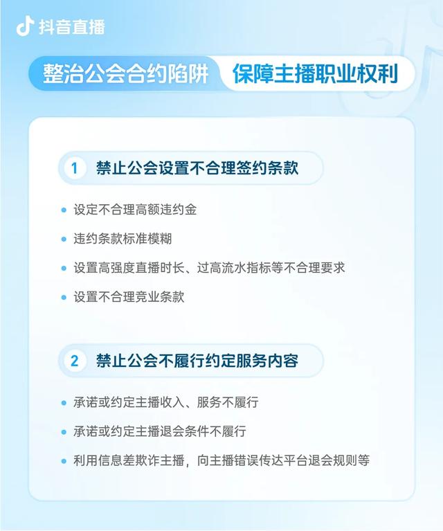 抖音发布新规，专治这类直播！