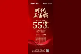 冻资入围超1:2，深铁前海时代尊府或提前锁定“日光”图片