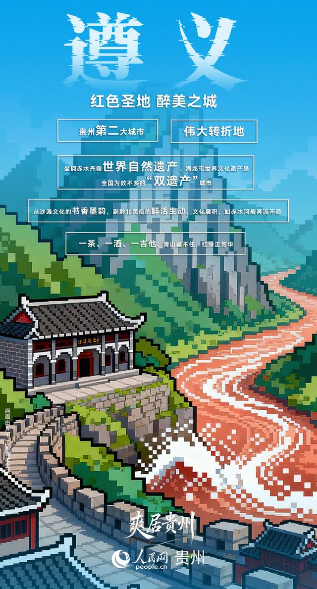 爽居贵州丨到底是什么“魔咒”，让人来了就不想走？