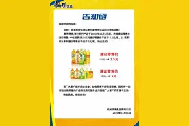 热搜上的康师傅：一瓶冰红茶到底卖多少钱？ 有零售终端去年就涨价了图片