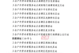 名单出炉 湘潭这些“星级驿站”“明星站长”有你认识的吗？图片