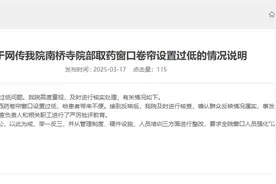 重庆市中医院通报“夜间门诊卷帘窗口过低”：已批评教育涉事人员图片