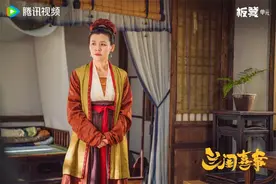 《兰闺喜事》：古代版“搞笑一家人”图片