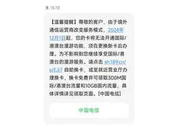 近期很多上海人收到短信：这项功能受影响！这回确有其事图片