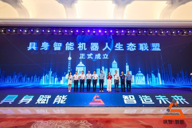 “具身赋能，智造未来”论坛暨新品发布会成功举办