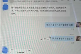 请12天事假被缓发上月工资 公司担心员工离职白缴社保图片