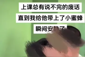 女老师给课堂喧哗学生戴小蜜蜂引争议后迫于压力离职，律师解读图片