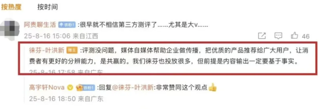 徕芬怒撕前员工背后：被指不敌飞科的剃须刀是“救命稻草”？