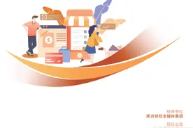 21世纪经济报道与平安消费金融联合发布《2024青年客群消费洞察及金融体验报告》图片