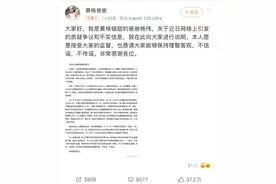 黄杨钿甜父亲回应女儿“高价耳环事件”：百万耳环非正品，我不是贪官图片