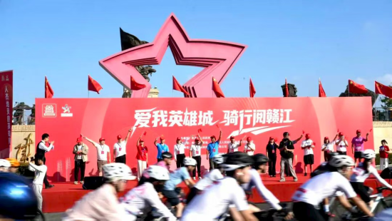 “爱我英雄城 骑行阅赣江”活动鸣枪开骑！