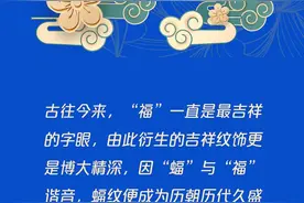 重阳敬老，国宝话祝福，看看古人的“谐音梗”图片