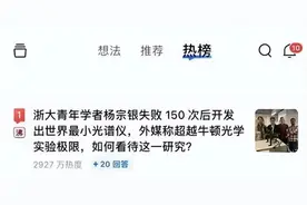 喜提百万“年终奖”，他只想下热搜图片