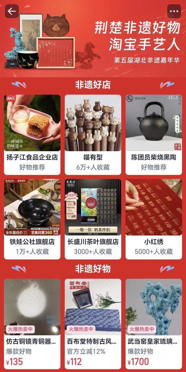 2026年首场“知音湖北 超级文旅日”暨第五届湖北非遗嘉年华活动周末在汉启动