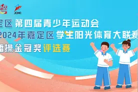 嘉定这名“90后”，最爱逛公园图片