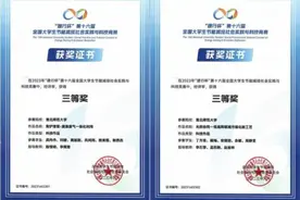 淮北师范大学学子在第十六届全国大学生节能减排社会实践与科技竞赛中荣获佳绩图片