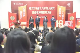 西安工大附中举行2024届成人礼暨高考百日冲刺誓师大会图片