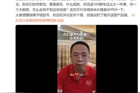 刚刚！周鸿祎宣布：将免费送100辆国产新能源车图片