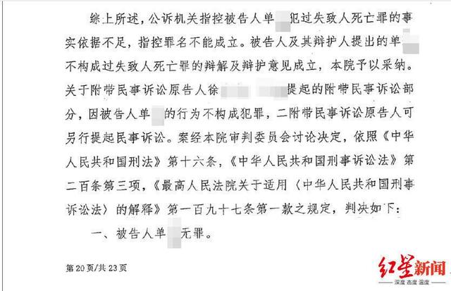 23岁女子与男友起争执中刀死亡，一审判男友无罪 死者家属：二审维持原判，会考虑申请再审
