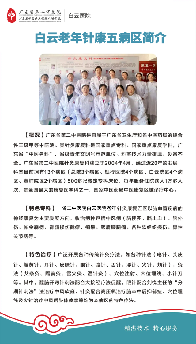 中风丨食之有道，康复加速