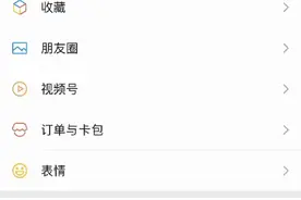 微信-我-设置-未成年人！微信这个功能很重要图片
