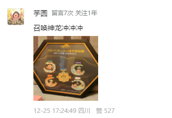 开奖啦！瓦屋山神龙礼包晒图大赛【获奖名单】出来啦！